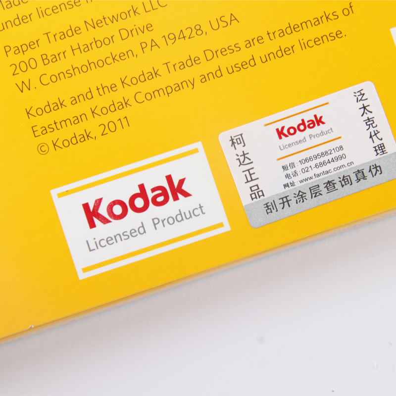 KODAK柯达110g克彩喷纸哑光喷墨打印纸简历病历广告宣传单纸菜谱纸儿童宝宝成长手册画册纸绘本纸diy单面亚光 - 图2