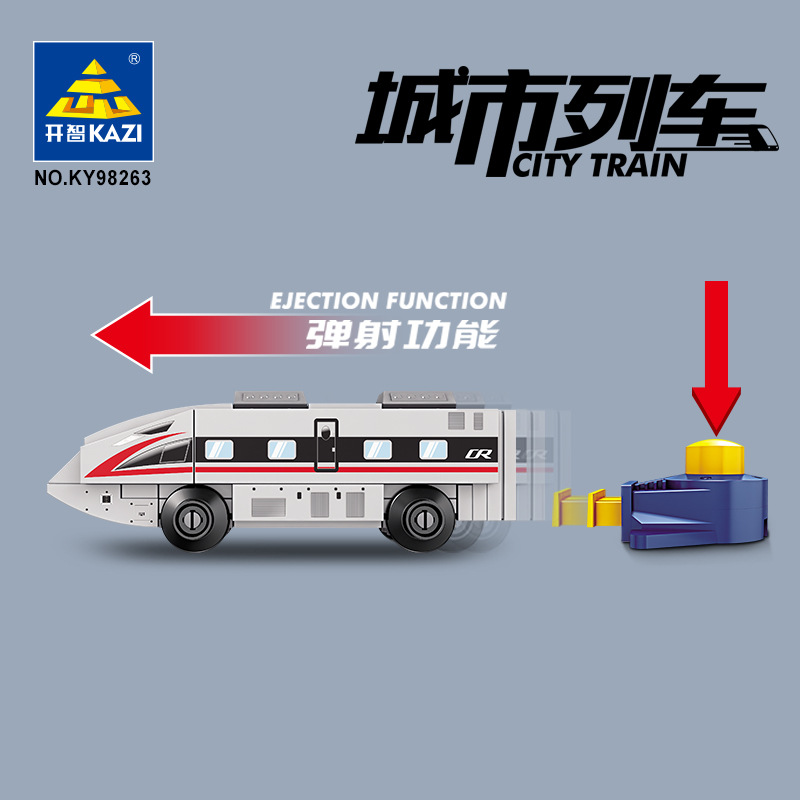 开智积木拼装玩具男孩子动车城市小火车拼插列车模六一儿童节礼物-图2