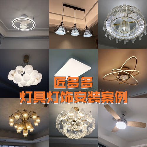 轨道灯安装服务 匠多多射灯明装灯具安装服务同城师傅上门安装 - 图0