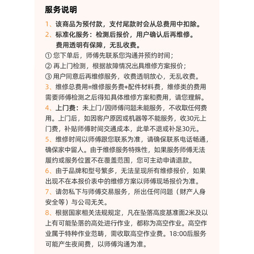 家电维修空调洗衣机维修热水器冰箱安装加氟匠多多同城上门服务 - 图2