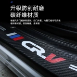 Применимый CRV Rongfang Rav4 Angkow S/Plus Haoying Teana Special Thress Bar Добро пожаловать углеродное волокно