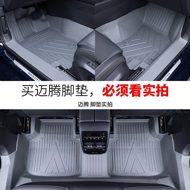 适用 迈腾脚垫tpe一汽大众b9/b8豪华版330专用全包围汽车地毯用品