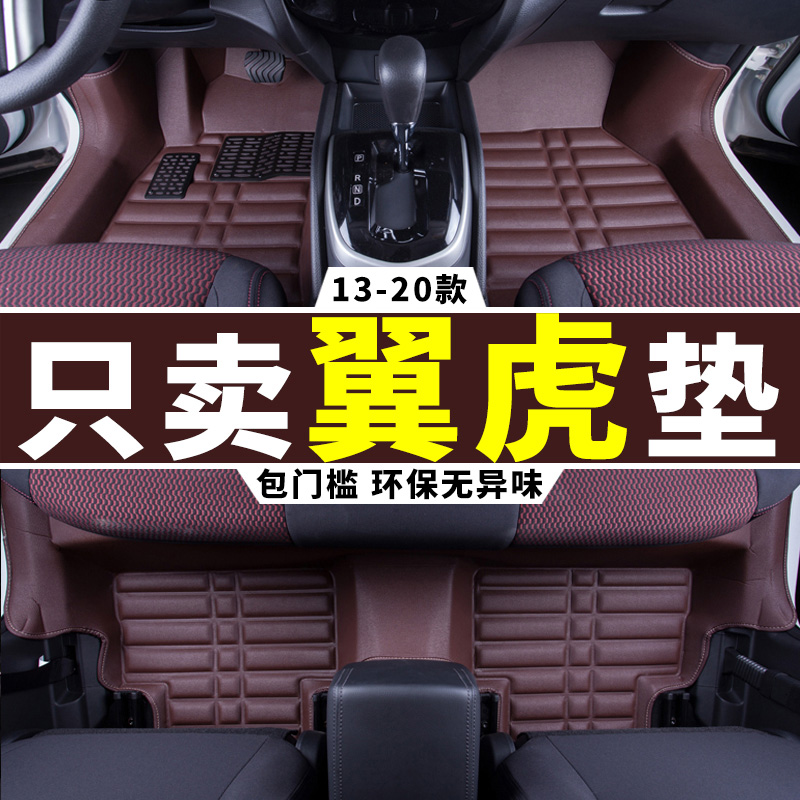 福特翼虎脚垫专用全包围汽车车垫改装14/15款17年13老款新款2013