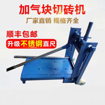 Aerated block brick cutting machine light brick foam brick white brick brick cutting machine foam cement brickwork cutting machine complete machine 30