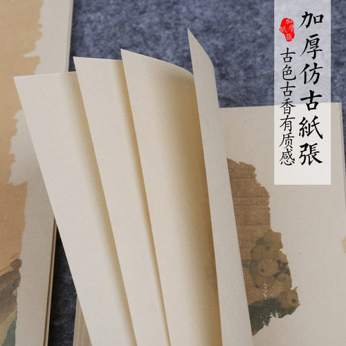 加厚微喷书画纸残片花鸟一笔笺7-8分熟小楷瘦金体6款式套装复古高清宣纸古朴 - 图1
