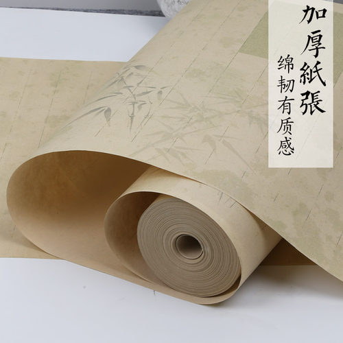 加厚微喷书画纸长卷雨打竹梦7-8分熟作品纸毛笔书法复古风竹影小楷小行书 - 图1