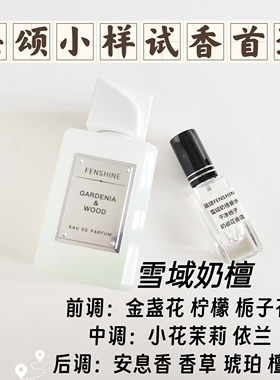 法颂香水新品小样费洛尹德玫瑰