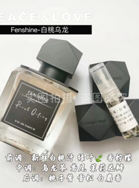 万顷竹海茉莉香水小样清新借火