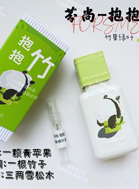 孟婆汤引芬尚小样瓜瓜与茶抱抱奶