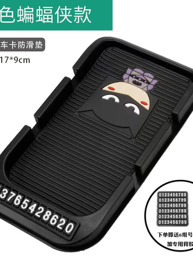 1:32/1:24汽车模型车载防滑垫带号码中控台仪表台摆件机车底座