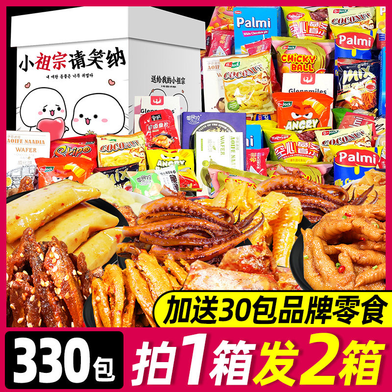 猪饲料整箱女小休闲食品礼物大礼包 六合食食品膨化食品