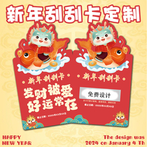Dragon year scraped card New Years red packets cards custom creative draw lotteries Alien cards Lucky Scrapes Lucky Scrapes