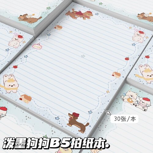 可爱泼墨动物B5拍纸本30张学生办公记事本横线页小清新卡通便签本 - 图3