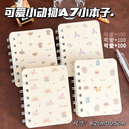可爱线圈本小本子口袋本横线笔记本卡通迷你便携随身记作业记事本 - 图1