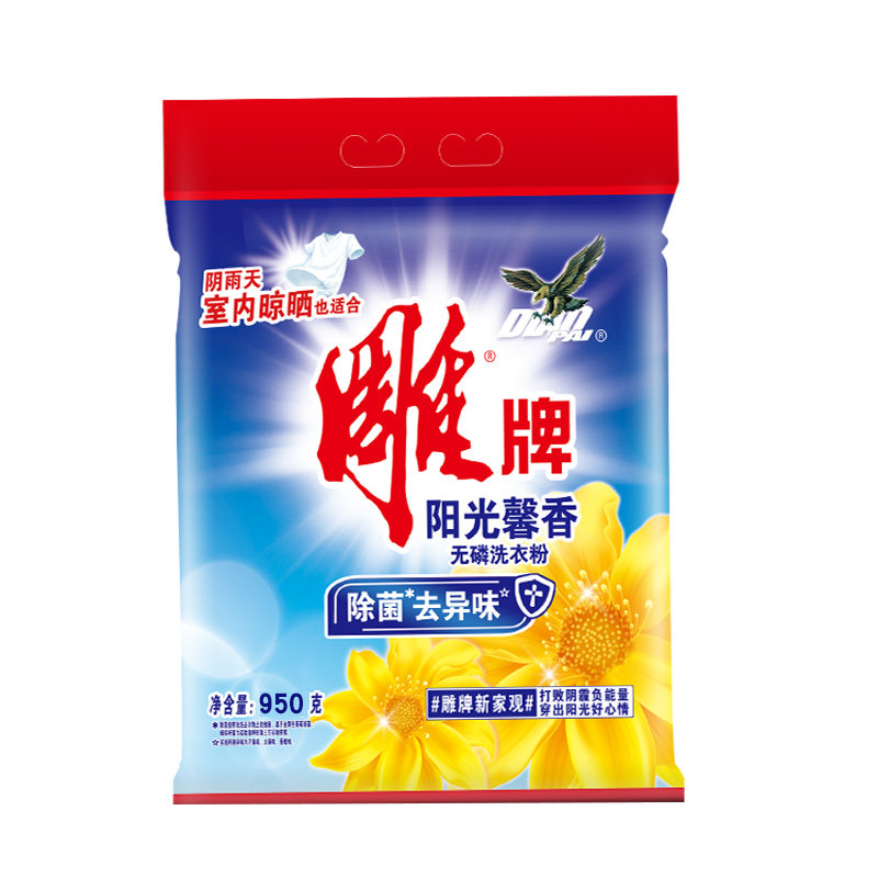 雕牌除菌950g*2袋香味持久洗衣粉 齐江居家日用洗衣粉