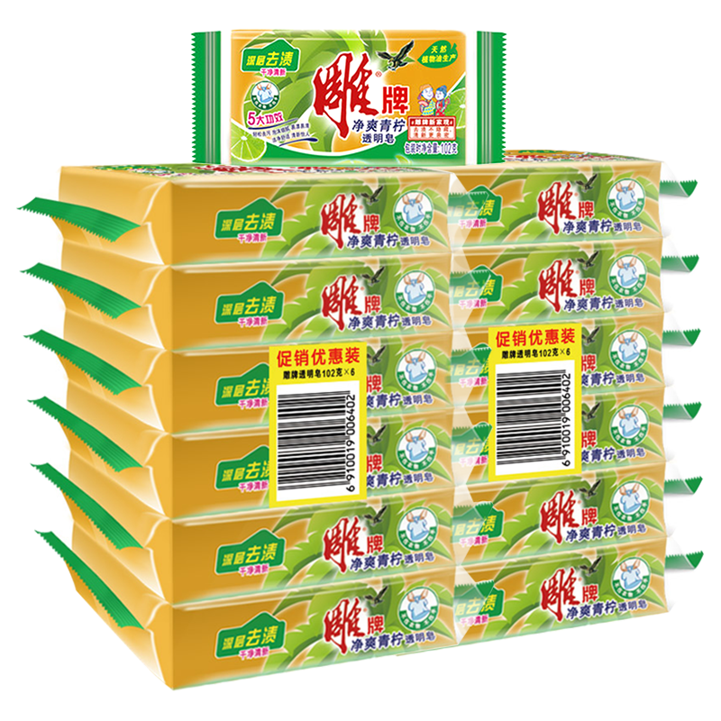  齐江居家日用洗衣皂