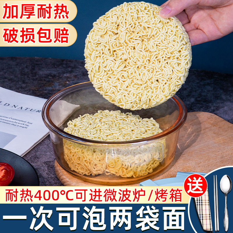 泡面碗带盖玻璃汤碗餐具套装饭碗宿舍用学生大号水果沙拉碗耐高温