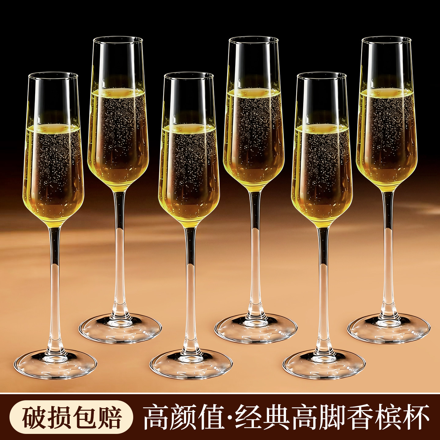 高颜值玻璃香槟杯鸡尾酒葡萄酒高脚杯家用水晶气泡酒杯子微醺套装,淘宝优惠券,粉丝福利购,淘宝优惠卷