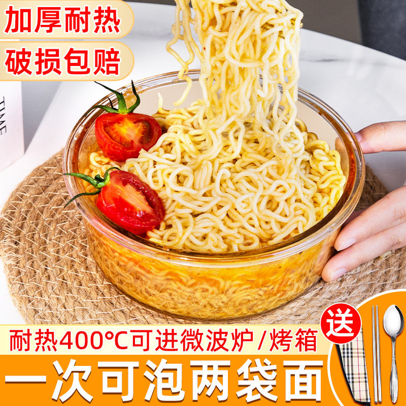 泡面碗带盖玻璃汤碗餐具套装饭碗宿舍用学生大号水果沙拉碗耐高温