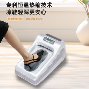 坤昱鞋套机高端家用2026新款智能热缩式鞋覆膜机全自动脚踩商用