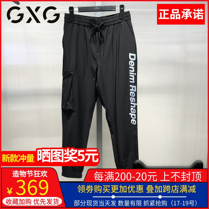 GXG男装2021新款小束脚工装裤男夏季薄款潮牌流休闲裤子GC102586D