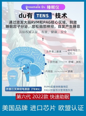 Dreamate梦的伴侣智能睡眠仪美国品牌助眠生物钟调节头戴式