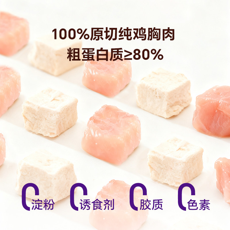 【1.9元见面礼 拍下入会解锁更多权益】贵族鸡肉冻干10g,淘宝优惠券,粉丝福利购,淘宝优惠卷