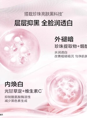 欧诗漫美白淡斑水乳套装补水保湿