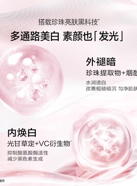 欧诗漫柔嫩霜美白补水保湿面霜女