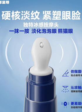 海洋至尊水光透润抗皱保湿眼霜