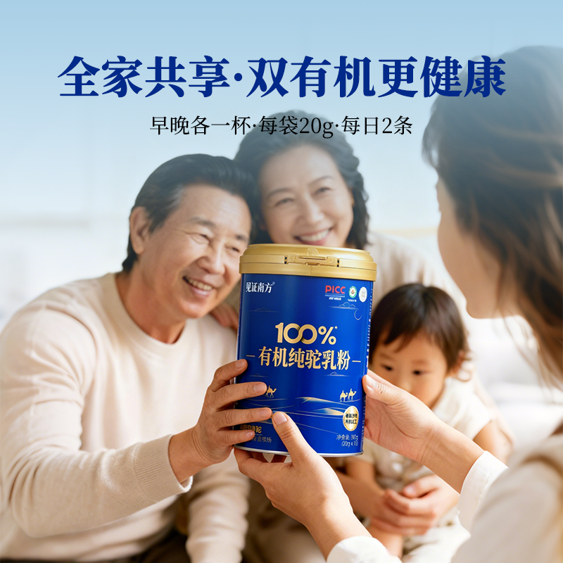 见证南方有机纯驼乳粉300g罐装新疆骆驼奶粉20g*15条