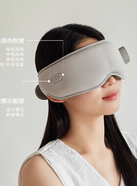 OLAYKS智能眼罩按摩仪