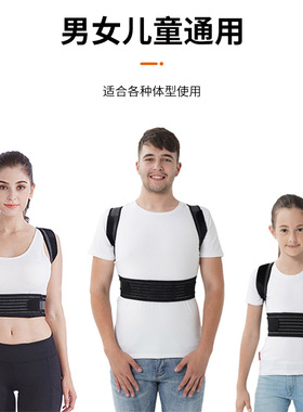 驼背矫正器男女通用款