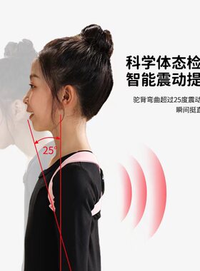 儿童驼背矫正器四季通用