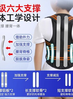 驼背贝佳贝佳儿童专用驼背矫姿带学生青少年背部坐姿矫姿神器专用