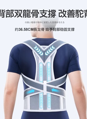 防驼背背部矫姿神器贝佳背背成人矫姿带男女士专用脊柱侧弯矫姿带