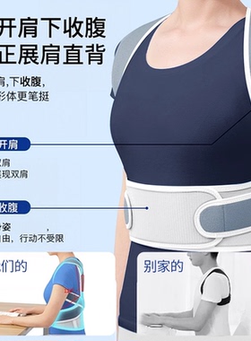 背背矫姿带男女士专用佳成人纠正带开肩拉背驼矫姿带背部矫姿神器