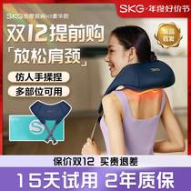 SKG Cervical Massager H3 Luxury massage with shawl waist back neck inclined square muscle shoulder neck massage instrument