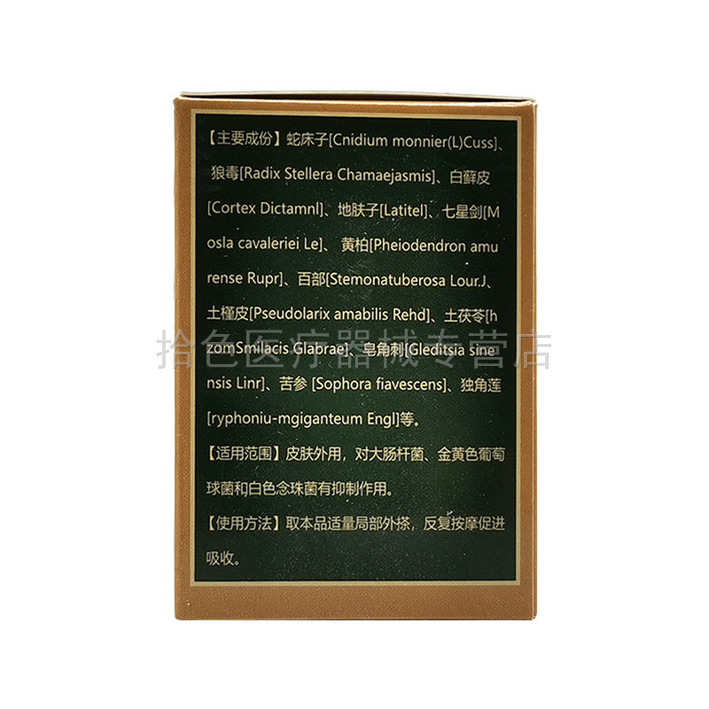 【天猫正品】婷喜欢拔毒顽痒清50g,淘宝优惠券,粉丝福利购,淘宝优惠卷