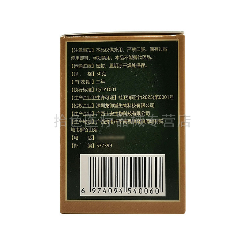 【天猫正品】婷喜欢拔毒顽痒清50g,淘宝优惠券,粉丝福利购,淘宝优惠卷