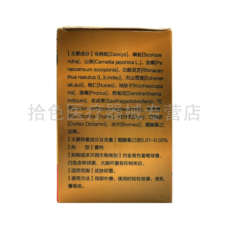 【天猫正品】花霖露苗疆蛊毒草本乳膏58g/盒,淘宝优惠券,粉丝福利购,淘宝优惠卷