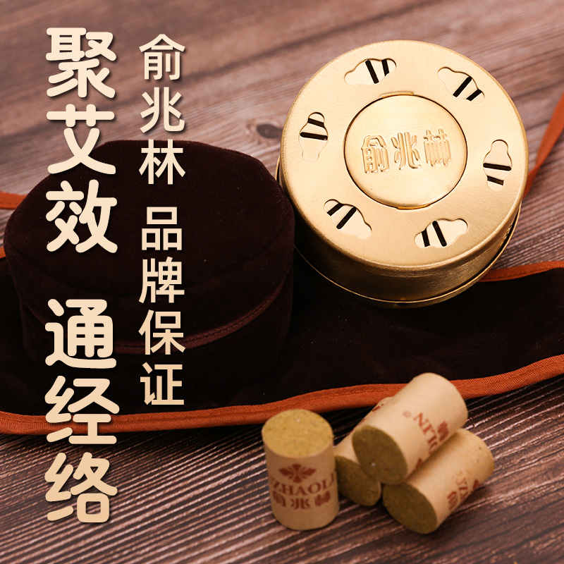  俞兆林艾锦月艾灸/艾草/艾条/艾制品