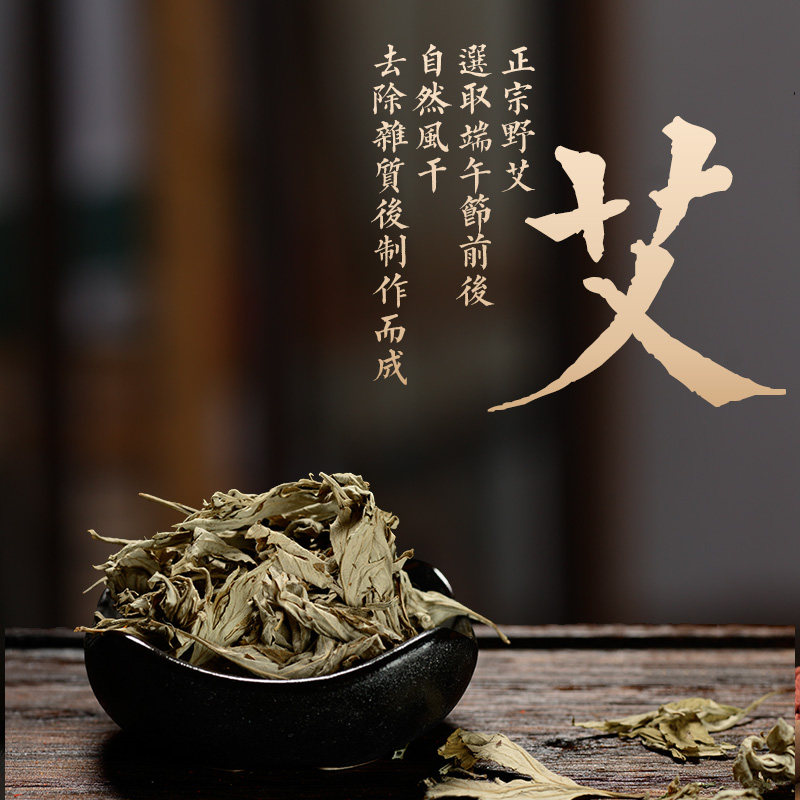  俞兆林艾锦月艾灸/艾草/艾条/艾制品