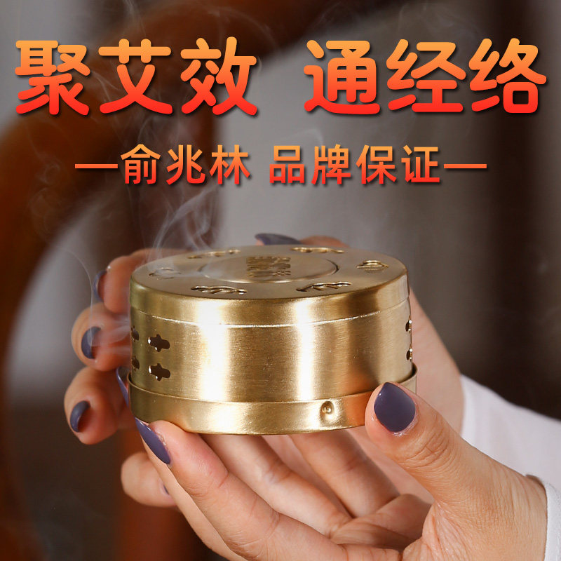  俞兆林艾锦月艾灸/艾草/艾条/艾制品