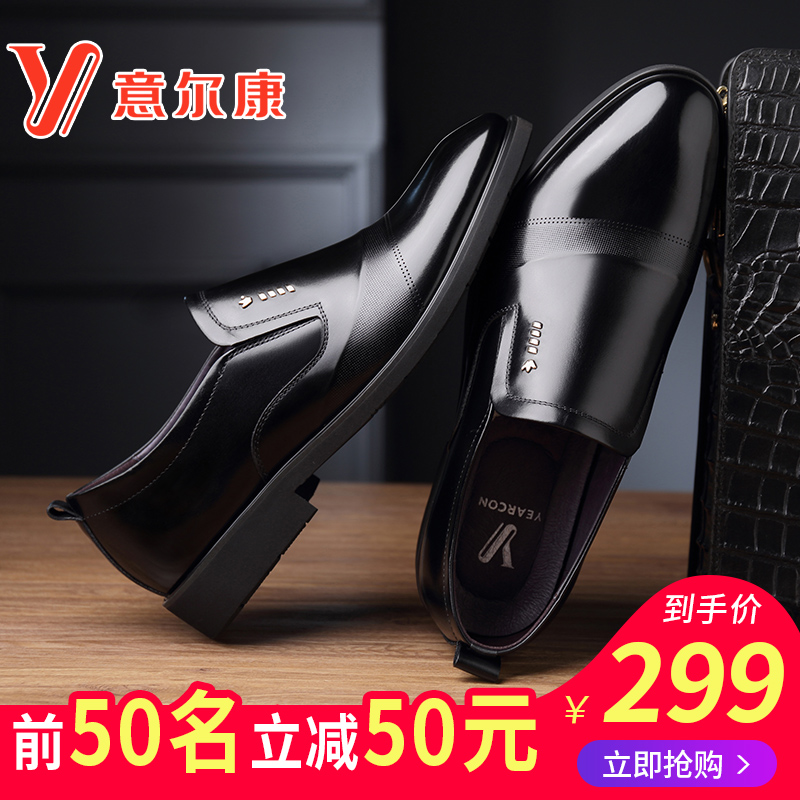 意尔康皮鞋男真皮韩版潮流软皮软底官方正品新款商务正装休闲男鞋 意尔康皮鞋男真皮韩版潮流软皮软底官方正品新款商务正装休闲男鞋