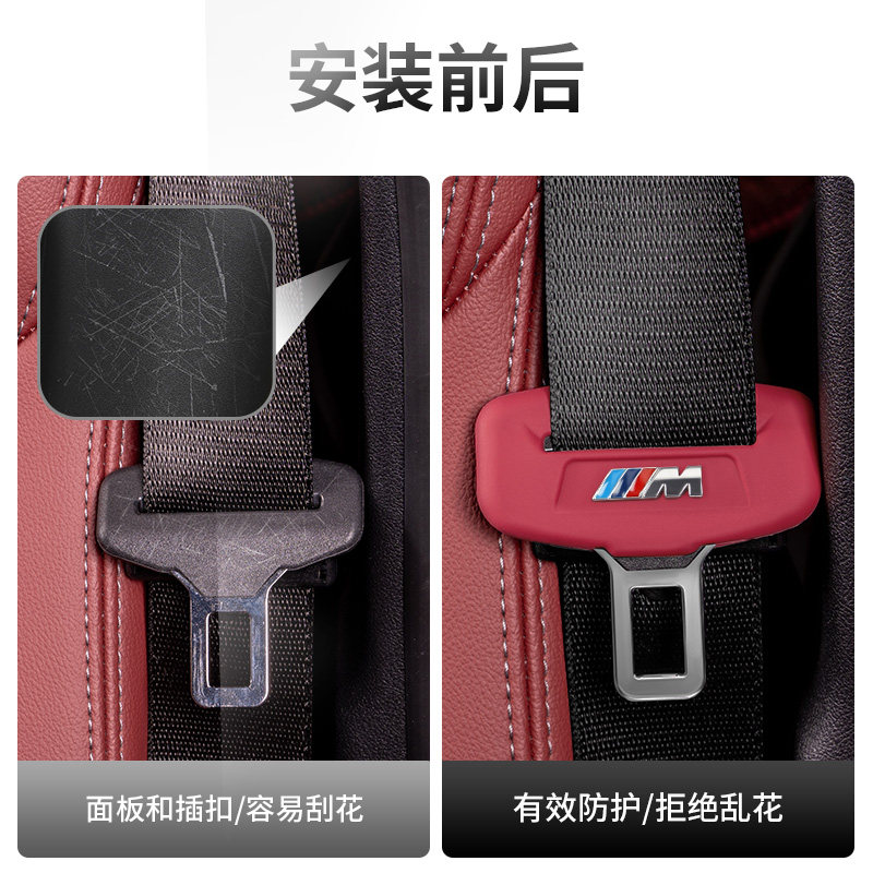 适用宝马汽车安全带保护套5系530五系i3系X1X3X4X5LX67硅胶套装饰,淘宝优惠券,粉丝福利购,淘宝优惠卷