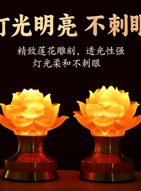 七彩琉璃莲花灯家用供佛灯佛前供灯观音供灯LED长明灯电子蜡烛灯