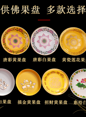 圆梦佳缘家用供果果盘