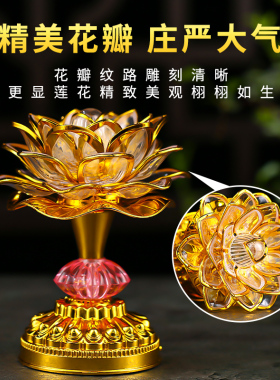 洗护家用供佛灯圆梦佳缘