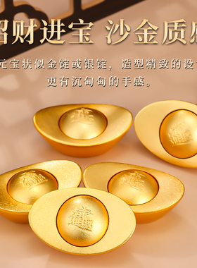 实心金元宝沙金铜元宝